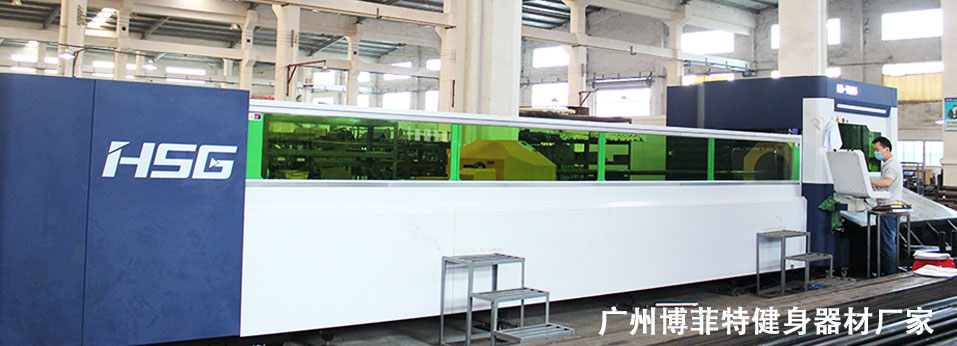 香蕉视频下载污健身器材有限公司