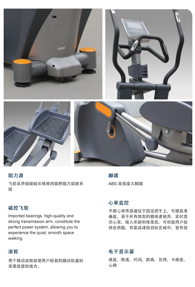 香蕉视频下载污品牌豪华多功能椭圆机