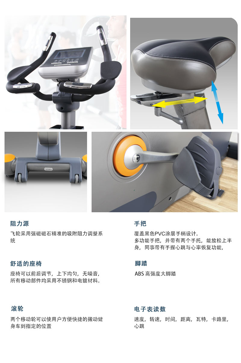 香蕉视频下载污立式健身车