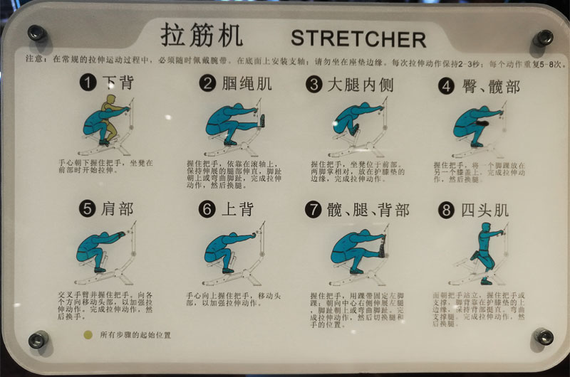 香蕉视频下载污品牌拉筋机