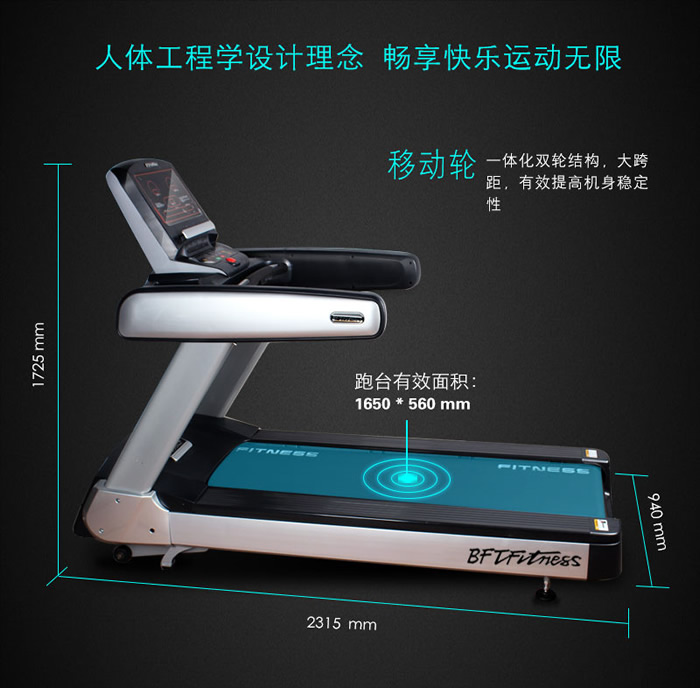 人体工程学跑步机香蕉视频下载污品牌